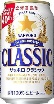 サッポロクラシック　北海道ビール サッポロ クラシック | ビールテイスト | サッポロビール